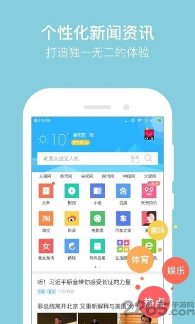 猎豹浏览器官方版 v5.28.1 安卓最新版本 2