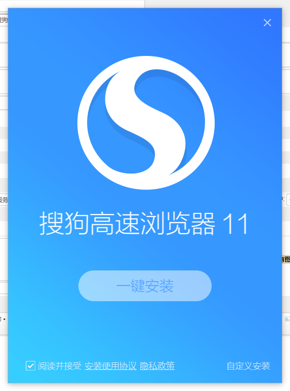 搜狗浏览器pc版官方版下载