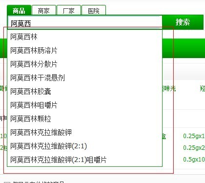 药房网商城app下载