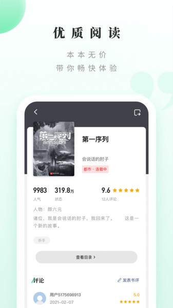 躺着看书app v1.2.0 安卓版 3