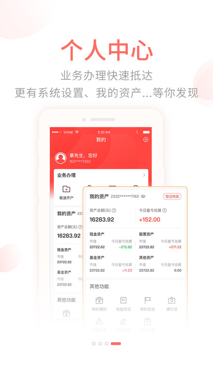 前海金帆app v3.0.5 安卓最新版本 0