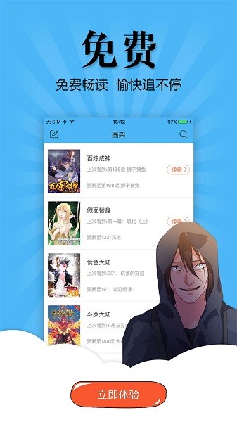 奇妙漫画官方版(免费漫画平台) v3.5.9 安卓最新版 0