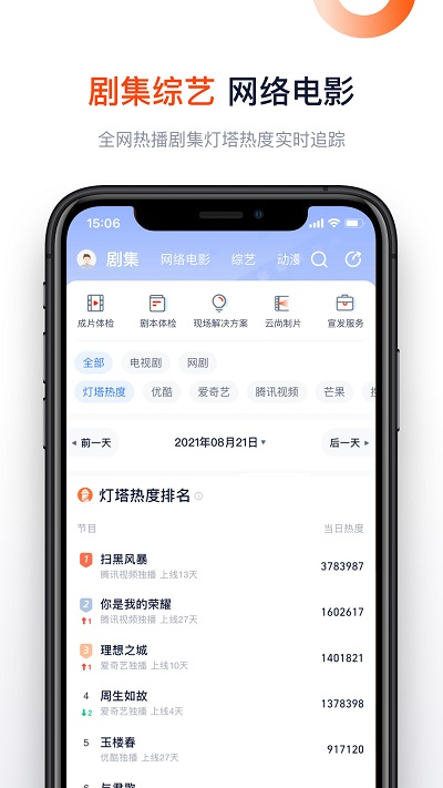 灯塔专业版官方版 v6.4.2 安卓版 1