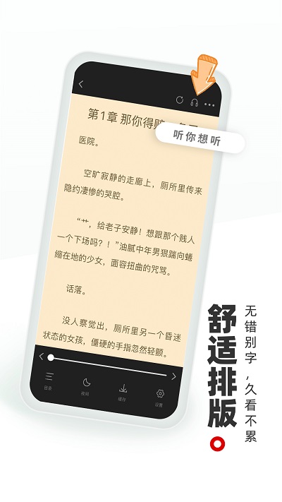 书海阁app v1.5.0 安卓版 1