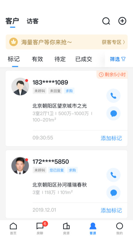 经纪云手机app v11.19.0 安卓版 2