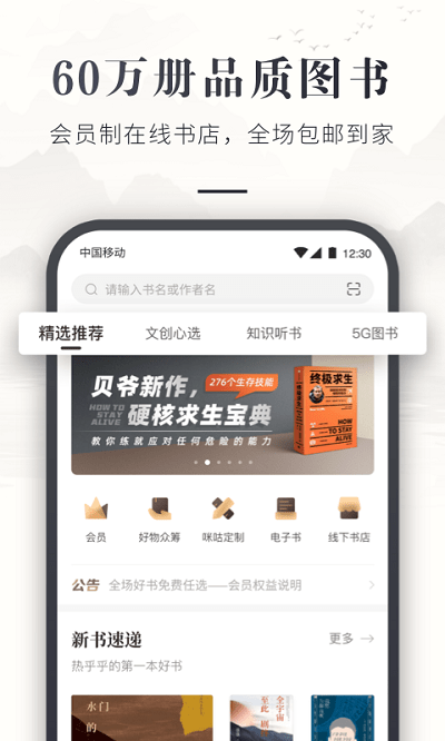 咪咕云书店app官方版 v7.13.1 安卓最新版 0