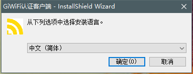 giwifi电脑版下载