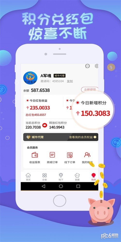 汇仟生活