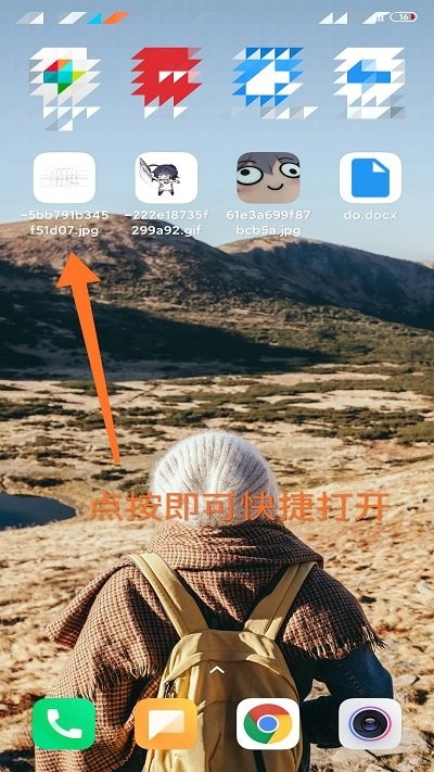 发送到桌面app v1.5 安卓版 2
