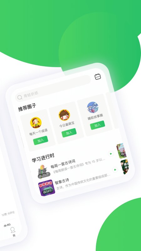 智慧树家长版通用版 v7.6.2 安卓手机版 1