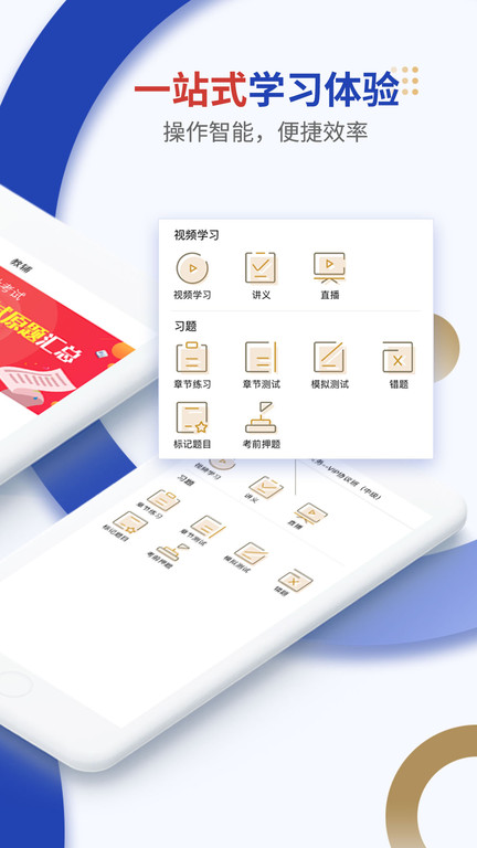 乐考学习助手app v3.2.3 安卓版 2