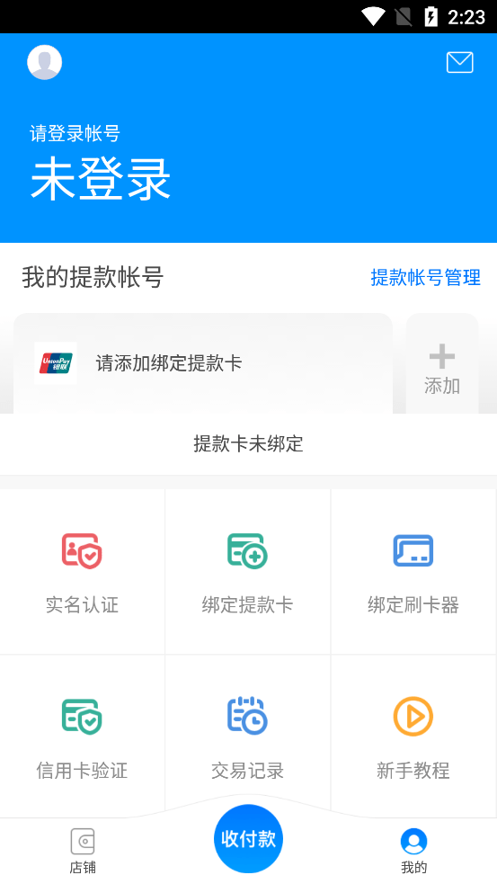 即付创新版