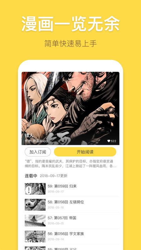 暴走漫画免费全集app v8.1.3 安卓最新版 0