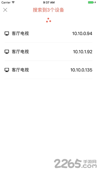 酷开精灵安卓版下载