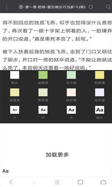 米侠浏览器app免费 v5.5.4.2 安卓手机版 3
