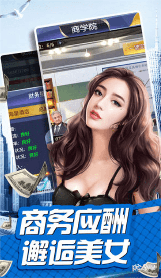 我是富二代