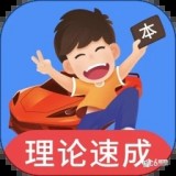 车轮驾考通安卓版v8.6.2(车轮驾考通2020最新版下载)