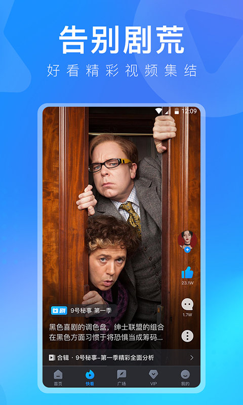 人人视频苹果手机app v4.20.1 iphone官方版 3