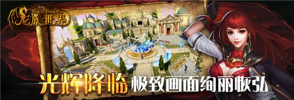龙族手游