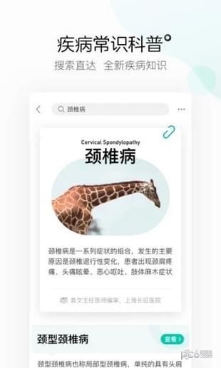 码上放心app下载