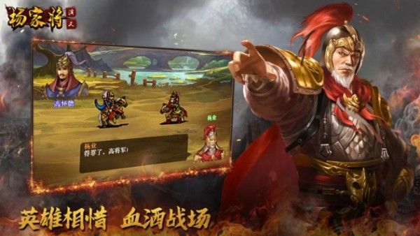 杨家将演义完整版