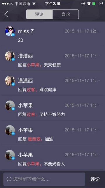 SLine app下载