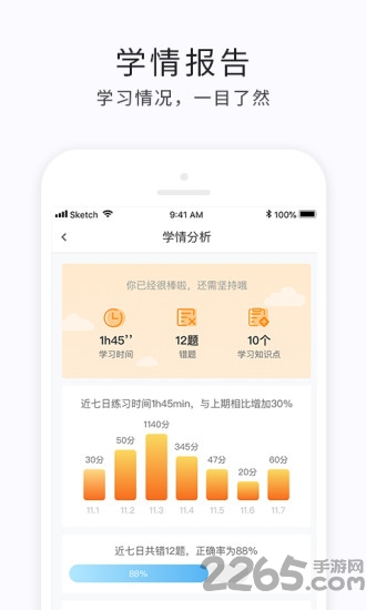 e学云学生版最新版 v1.4.3 安卓版 2