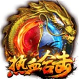热血合击超变版安卓版下载(热血合击超变版手游下载)