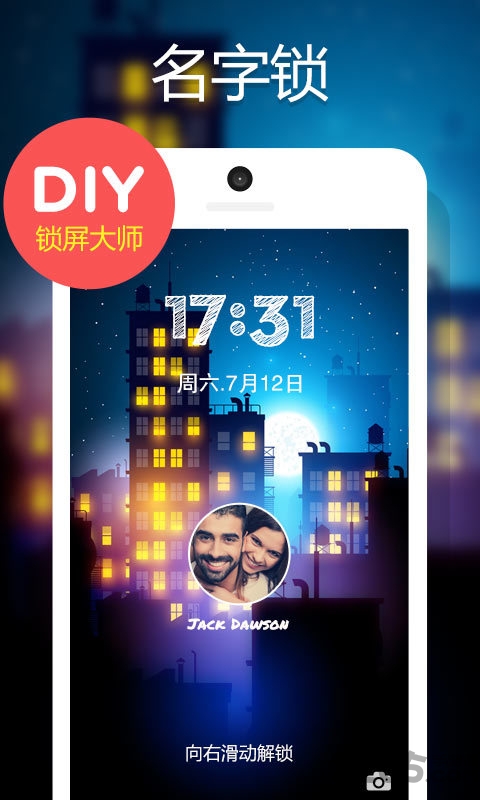 时间锁屏中文版 v1.2.5 安卓汉化版 2