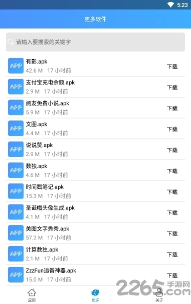 动态头像助手下载