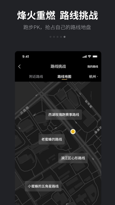 跑跑app最新版本 v4.7.5 安卓免费版 4