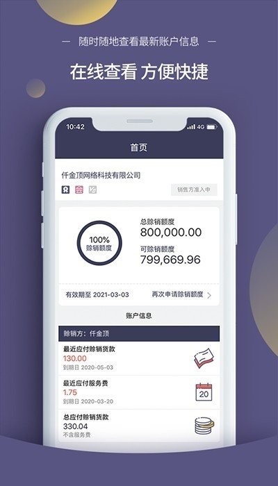 仟金顶官方版下载