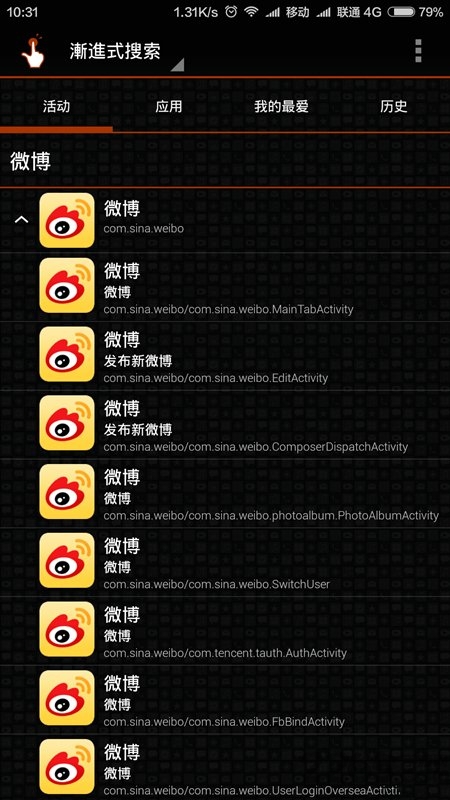 quickshortcutmaker最新版 v2.5.0 安卓版 2