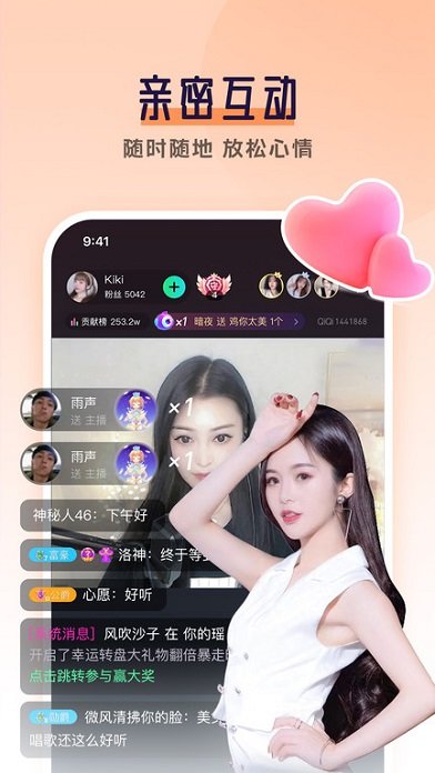 齐齐互动视频手机版 v4.1.7.6 安卓版 3