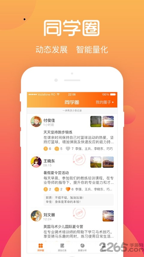 综评学生版app官方版 v3.4.3 安卓版 0