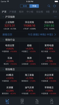 东方财富证券app下载