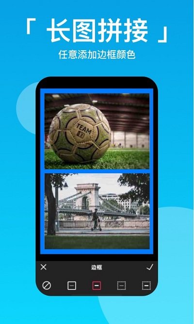 拼图九宫格切图软件 v2.7.2 安卓手机版 1