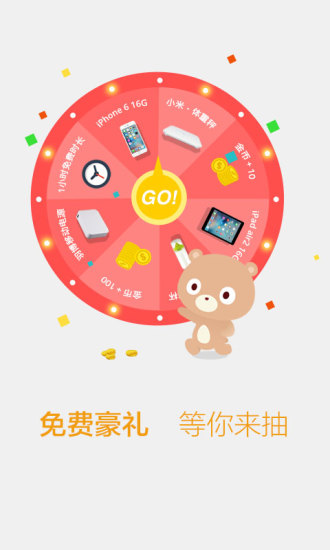 百度免费WiFi钥匙 v2.0.9 官方安卓版 2