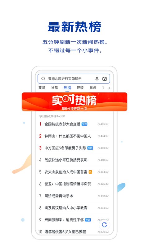 vivo浏览器官方版本 v12.2.0.0 安卓版 2