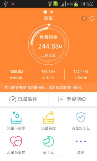 云南移动手机客户端下载