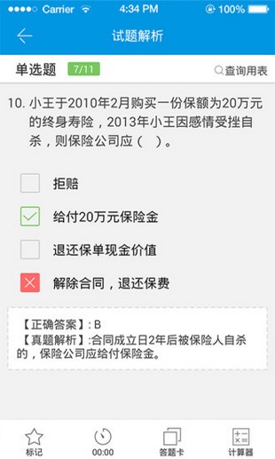 金考网手机客户端下载