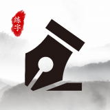 书法空间安卓版下载(书法空间app下载)