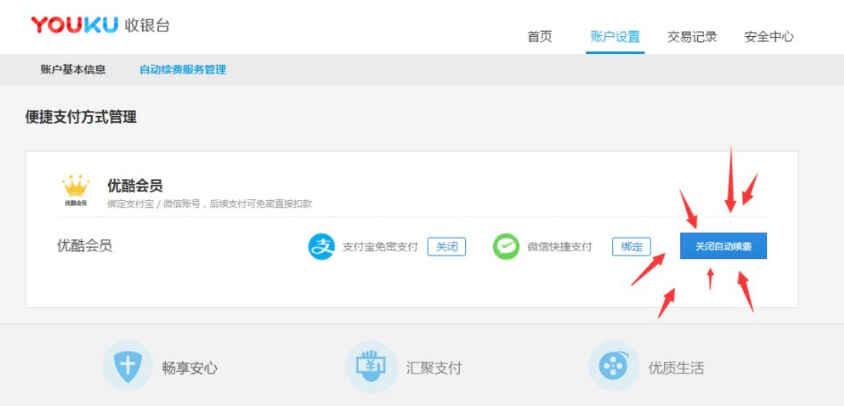 优酷视频pc版下载