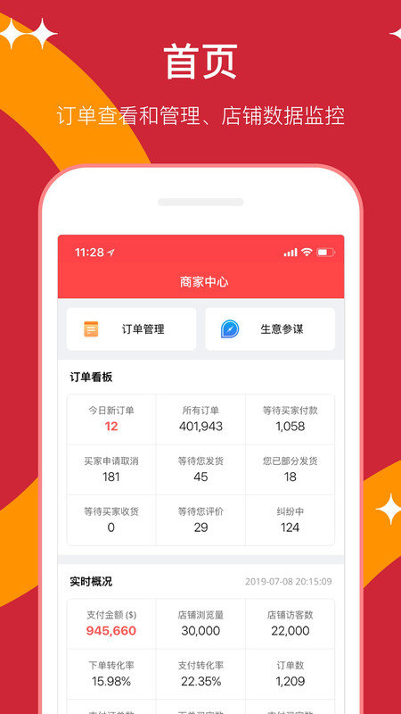 速卖通卖家app官方下载