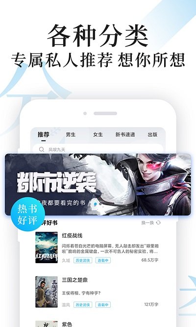 疯狂小说免费阅读 v2.4.0 安卓最新版 2