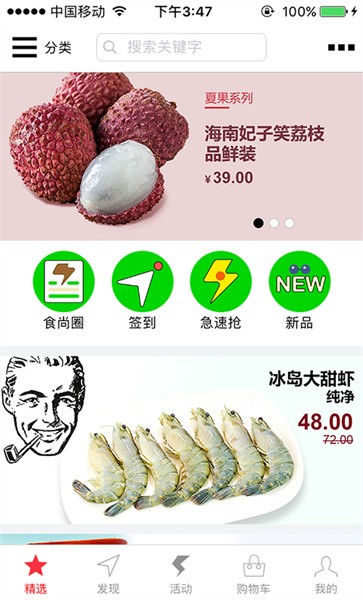 菜管家蔬菜配送软件 v7.9.5 安卓版 0