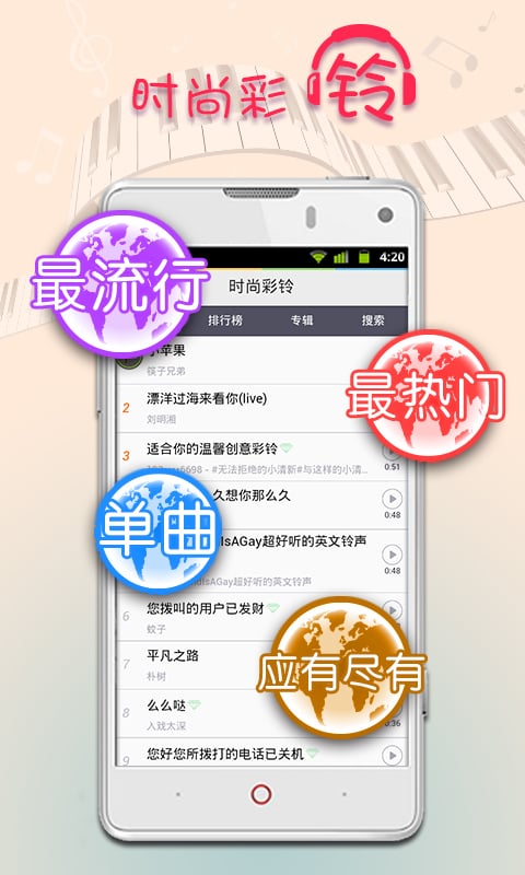 屏客来电秀软件 v5.0.7 安卓版 3