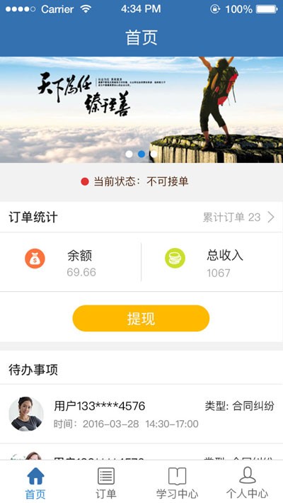 中国大律师律师端app下载