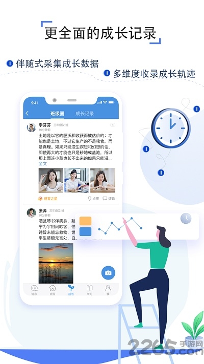 河源教育云平台app v6.6.5 安卓版 1