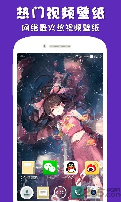 彩蛋视频壁纸桌面组件app v3.2.6 安卓版 2